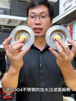 厨房洗菜盆漏水塞洗碗池水槽下水器配件卫生间防臭弹跳芯大过滤网 #水槽过滤网 #水槽弹跳芯 #水槽过滤神器 #洗菜盆过滤网 #弹跳芯下水器 #厨房好物推荐