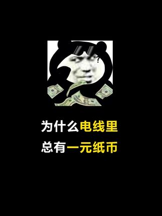 智慧 #有趣的知识又增长了