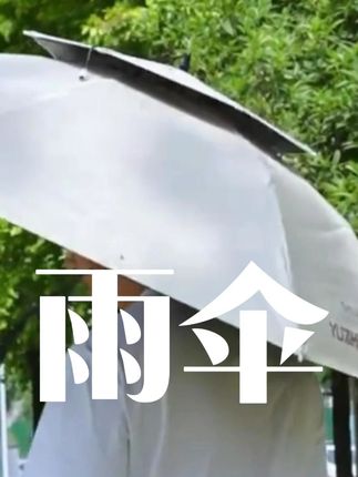 渔之源雨伞帽 户外钓鱼、干活的时候,这款雨伞帽既可以挡雨还可以遮光,超划算。#雨伞帽子 #雨伞帽 #遮阳雨伞帽 #户外用品