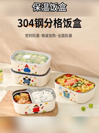 终于找到可以微波炉加热的不锈钢饭盒了#饭盒#便当盒#不锈钢饭盒#保温饭盒