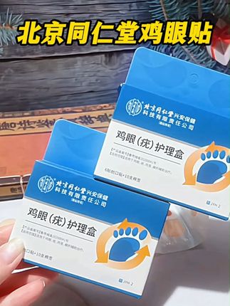 长了鸡眼是很多人的困扰,才知道改善起来这么简单 #鸡眼#鸡眼跖疣#老茧#老茧怎么去除#鸡眼去除小妙招