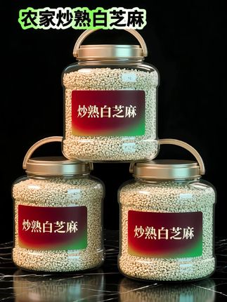 午后犯困来点炒熟白芝麻,香甜酥脆,治愈疲惫好心情!#强烈推荐 #特色农产品 #健康食材 #必备好物 #炒熟白芝麻 @DOU+小助手 @抖音小助手