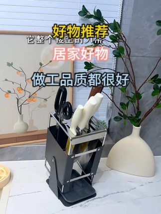 厨房开放式刀架#刀架