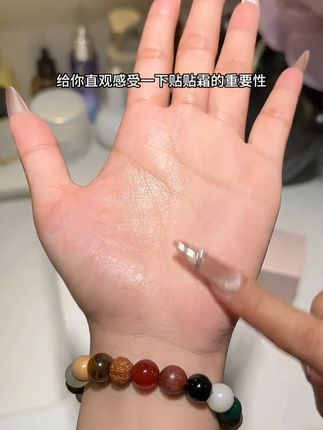 姐妹们贴贴霜替你们试过了,妆面真的肉眼可见服帖多了!化妆起皮卡粉 斑驳的姐妹快试试真的巨服帖!#底妆 #好皮肤养出来