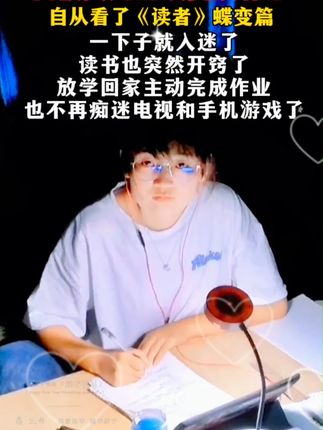 看完《点醒人生》,让孩子杀死了假努力,受益他的一生B01 #家长必读 #家庭教育 #亲子教育