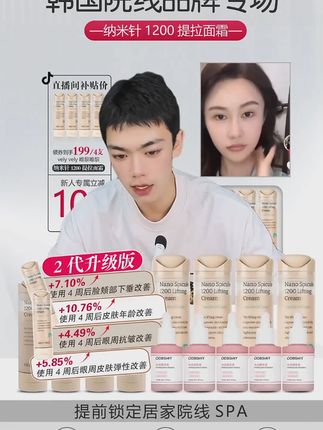 【赵樱子同款】韩国velyvely唯黎唯黎纳米针1200面霜 【赵樱子同款】韩国velyvely唯黎唯黎纳米针1200面霜补水提拉紧致+维黎佳二代紧致提拉面霜限时秒杀!199米得四支正装!