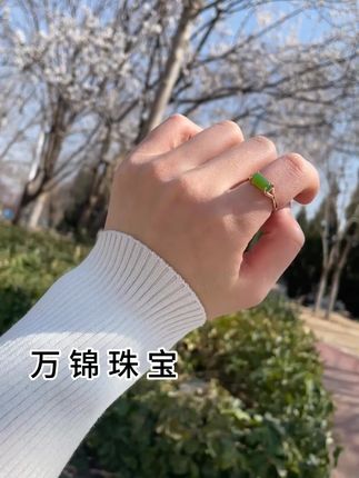 🍃买到这个戒指你会特别开心的 这是没有女人可以拒绝的阳绿魅力#万锦珠宝直播间 万锦珠宝店铺#和田玉