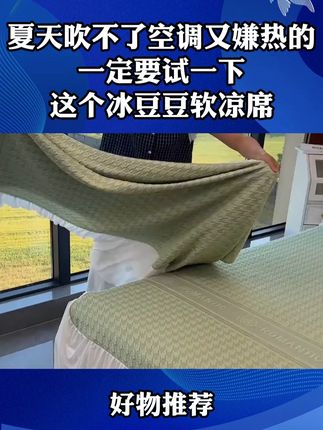 天呐!这个加厚羊羔绒床垫也太舒服了吧!#床垫 #羊羔绒 #家纺床上用品 #宿舍床垫 、#这个冬天不怕
