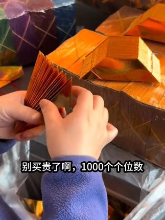 别买贵了啊,1000个个位数 #叠元宝 #折金纸 #折金元宝 #金元宝