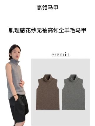 DEncollection高领马甲/肌理感花纱无袖高领全羊毛 #今天穿什么 #ootd穿搭#时尚穿搭#潮流穿搭#显瘦穿搭