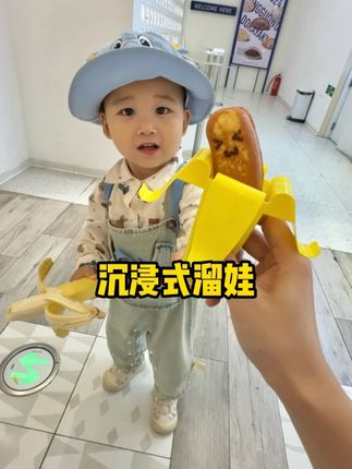 遛娃怎么这么贵,一不小心几百块就出去了呢#爸爸带娃#沉浸式遛娃#人类幼崽#美食