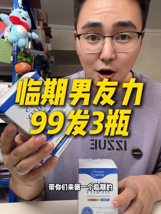 清仓新西兰原装进口奥己的男友力,49一瓶,99三瓶#男人的快乐就是这么简单 #男友力
