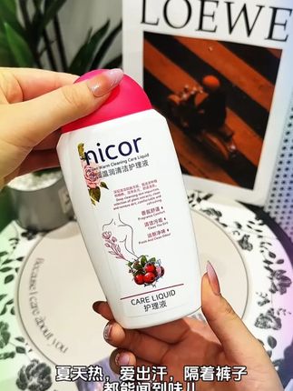 Nicor花园温润清洁护理液沐浴露清新水润 F #私密护理 #女人要好好爱自己 #温和清洁 #洗护好物