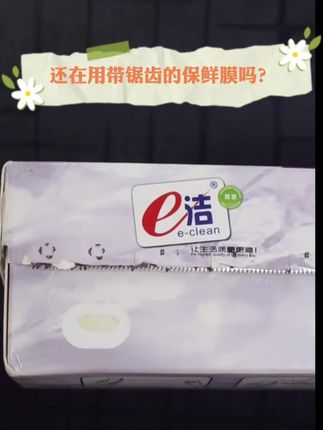 防水快速一次性点断省力省时防臭厨房家用中号免切割断点保鲜膜#一次性保鲜膜 #断点保鲜膜 #厨房好物 #防水保鲜膜 #省力保鲜膜
