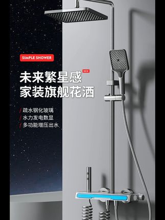 九牧适配淋浴卫浴花洒套装家用浴室枪灰色智能数显氛围灯增压喷头