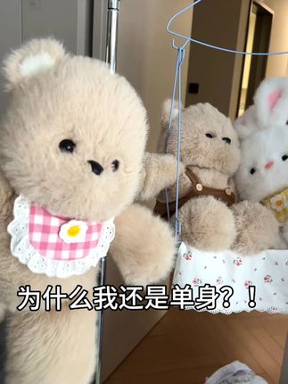 咦?骗人的吧 我不是很会跑很会追人的吗?为什么我还是单身?#跑跑玩偶 #毛绒玩具 #谁能拒绝呆萌的玩偶 #萌物