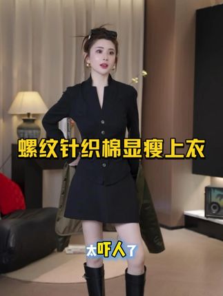 修身显瘦棉上衣!新高级螺纹针织,日常超可~ #显瘦穿搭 #轻奢女装 #上衣穿搭 #显瘦上衣 #通勤搭配