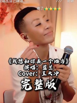 蓝兰 A+音乐现场