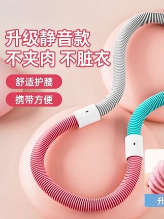 #黄子韬 升级加重款收腹弹簧呼啦圈太赞了!软体设计贴合腰腹,加重款甩动更带劲,健身锻炼瘦腰腹超给力,还能折叠不占地儿~ #弹簧呼啦圈 #健身圈 #好身材练起来 #折叠便携呼啦圈