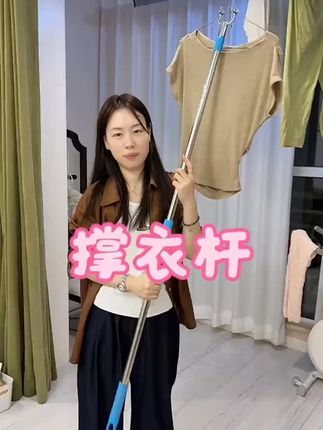 #晾衣杆 #不锈钢晾衣杆 #衣叉 #撑衣杆 #晒衣杆