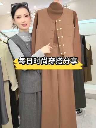 套装女秋冬新款洋气显瘦圆领马甲外套针织打底衫阔腿裤三件套#穿出高级感 #只做高品质 #同色系搭配 #无限回购的宝藏单品 #秋天第一杯琥珀流光