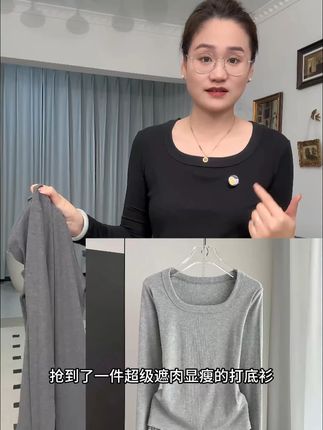 正肩方领长袖打底衫#修身显瘦 #打底衫女 #秋季穿搭 #内穿外搭都好看 #长袖打底衫