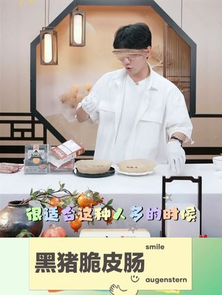 黑猪脆皮肠 #吃货必备 #烤肠 #空气炸锅美食 #黑猪肉脆皮肠