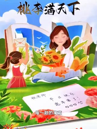 教师节3D立体贺卡高级感创意感恩祝福卡片幼儿园小学生送老师礼物#3D立体贺卡 #立体贺卡 #立体贺卡定制 #立体贺卡教师 #祝福卡片