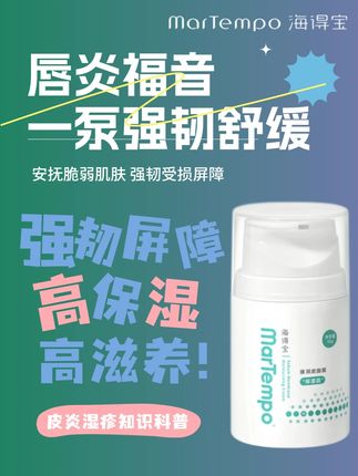 唇炎总是反反复复怎么办?不要慌!来直播间帮您搞定!#皮炎 #唇炎 #唇炎太痛苦了 #湿疹