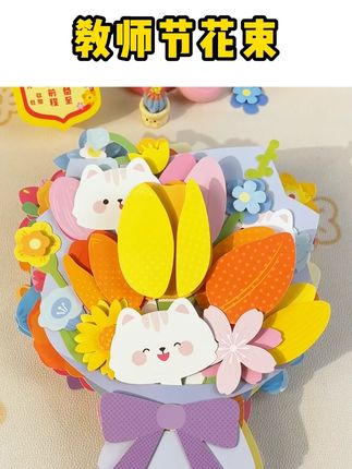 #开学 就是#教师节 ,让孩子亲手给老师做一束花朵,意义满满#儿童手工 #儿童玩具 #亲子互动