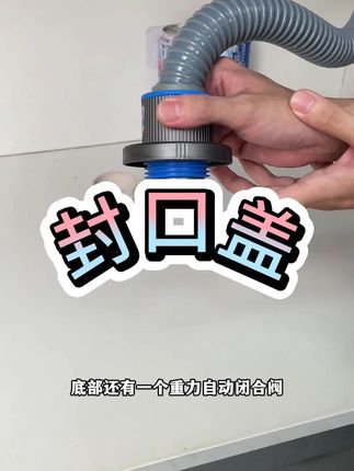 #防臭密封塞 #下水管防臭神器 #厨房好物