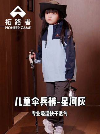 拓路者儿童伞兵裤,孩子同学天天追着要链接 #用琥珀流光风打开秋天  #拓路者儿童伞兵裤  #夏日穿搭小心机  #穿搭显贵的秘诀我已掌握  #拓路者童装旗舰店