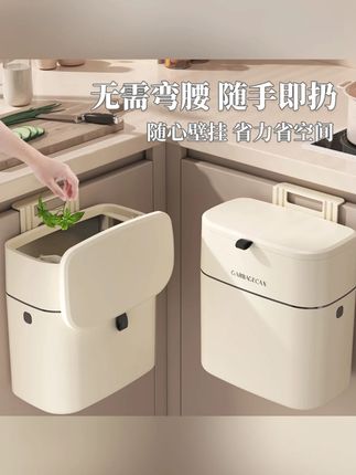 橱明星家用可壁挂式垃圾桶简约风厨房卫生间大容量带盖大号收纳桶#收纳桶 #大容量收纳桶 #卫生间收纳桶 #厨房垃圾桶 #垃圾收纳桶