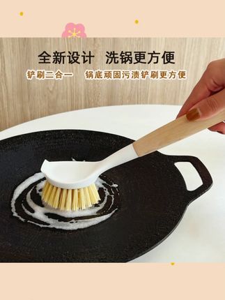 尚邦乐带铲头长柄家用锅刷不沾油不脏手厨房用具松弛感刷锅洗锅刷#厨房锅刷 #长柄锅刷 #不沾油锅刷 #厨房用具 #刷锅神器