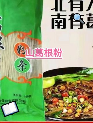 正宗大别山葛根粉条劲道爽口久煮不糊牛肉面#粉条 #酸辣粉 #美食分享 #好物推荐 #正宗大别山葛根粉条
