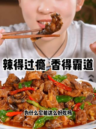 辣得过瘾,香得霸道,这才是枣庄辣子鸡#家乡味 #妈呀太香了 #地方特色美食 #枣庄辣子鸡 #枣庄美食