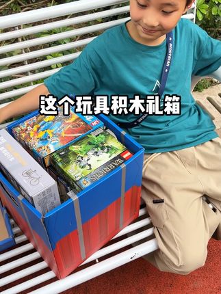 心动不如行动,赶紧给孩子安排上吧!!#儿童益智玩具 #玩具推荐 #乐高积木 #动手动脑 @抖音小助手