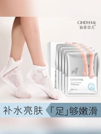仙蒂奈儿山羊奶温和去角质足膜35gx5对#仙蒂奈儿足膜 #足膜 #足膜套 #羊奶足膜 #去角质足膜