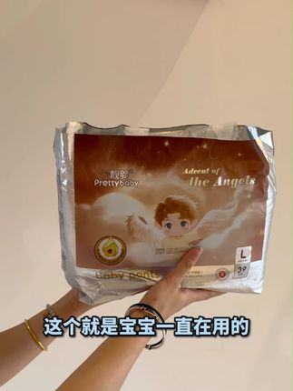 #靓婴 天使降临纸尿裤 真的太好用啦#尿不湿 #屁屁裤 #屁粮 #尿不湿