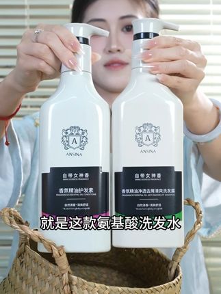 持久留香,美丽绽放,安奇娜香氛洗发水!#洗发水 #香氛洗发水 #去屑止痒 #控油蓬松
