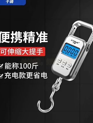 千确便携式手提电子秤精准家用小型高精度行李称重弹簧称鱼器克称#便携式电子秤 #家用电子秤 #高精度秤 #行李称重 #千确电子秤