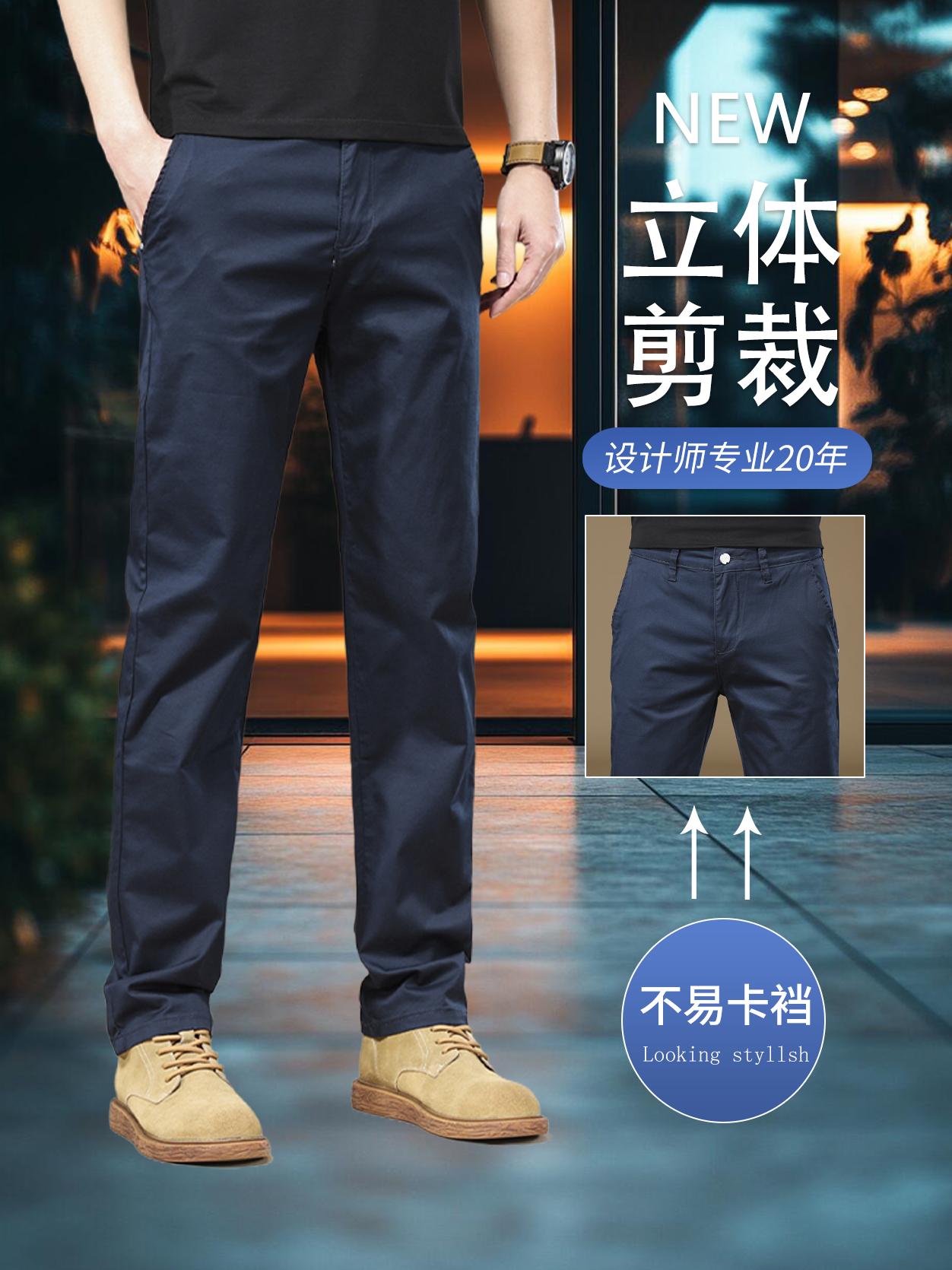 #商务休闲男装  #高端男装  #男士休闲裤  #休闲百搭  #百搭裤子