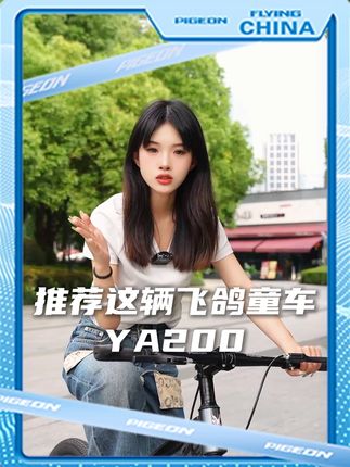 小孩子建议多骑车锻炼身体 #自行车 #山地车 #飞鸽自行车 #爱生活爱骑行 #童车