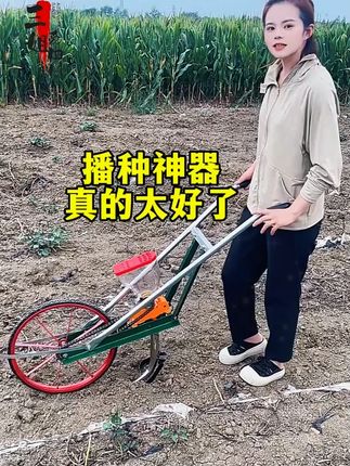 油菜芝麻,小籽粒播种神器,省时省工还省力 #油菜播种机 #芝麻播种机 #手推播种机 #农具 #高性能实用工具