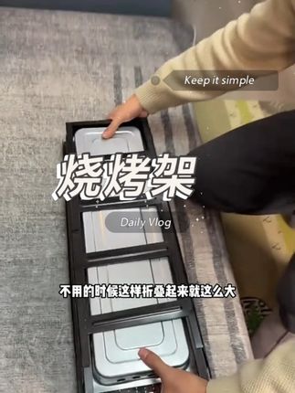#平价好物 #烧烤架 #折叠烧烤炉 #结实耐用 #质量杠杠的好