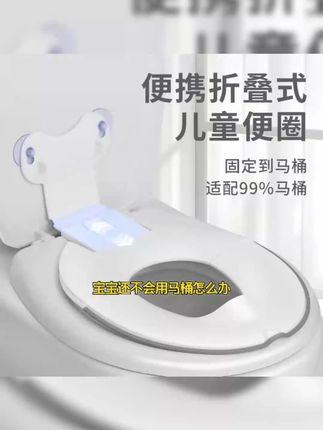 博比龙折叠便携式婴儿童马桶圈坐便器宝宝坐垫便盆盖梯小孩厕所#折叠马桶圈 #宝宝坐垫 #便携坐便器 #儿童厕所用品 #博比龙马桶圈