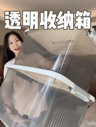 我妈都夸我会买这价到手的收纳箱太实用了 #收纳箱 #储物箱 #收纳箱储物箱 #收纳整理 #好物推荐