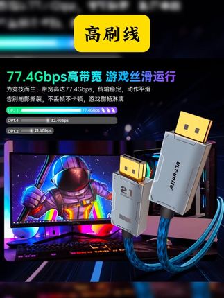 #电脑技巧 dp2.1电竞线240hz/165Hz高清电脑显卡连接显示器游戏发烧高刷线 #高刷线 #方便又实用 #超值好物省心选 #好物分享