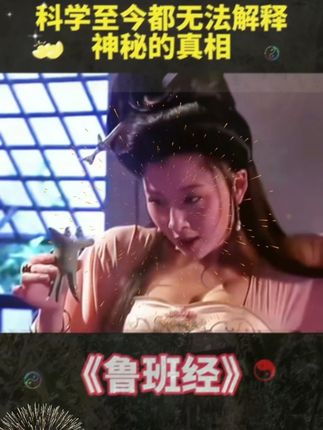 #鲁班经#好书推荐#国学智慧#古书古籍