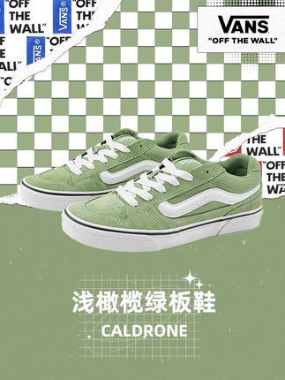 VANS 直播间 | 随便拍都好看的板鞋!这颜色和版型简直不要太适合春夏穿了! #Vans #好穿又好搭 #今天穿什么 #板鞋推荐 #CSPEMZ